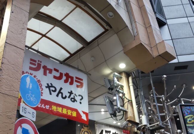 半兵衛大阪梅田阪急東通商店街店：投稿ユーザー写真集／ホームメイト