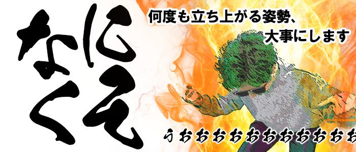 千葉県の風俗店員・受付スタッフ求人！高収入バイト募集｜FENIX JOB