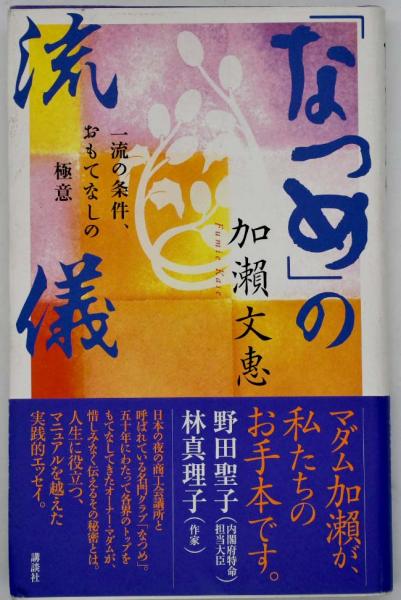 健と結婚してよかったこと？ 私の入るお墓ができたことよ」―宇津井文惠（クラブ「なつめ」オーナーマダム） | 経済界ウェブ