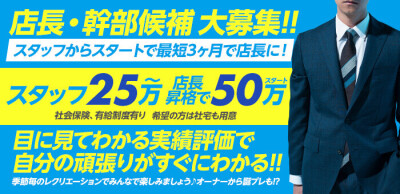 多治見・土岐・可児のメンズエステ求人一覧｜メンエスリクルート