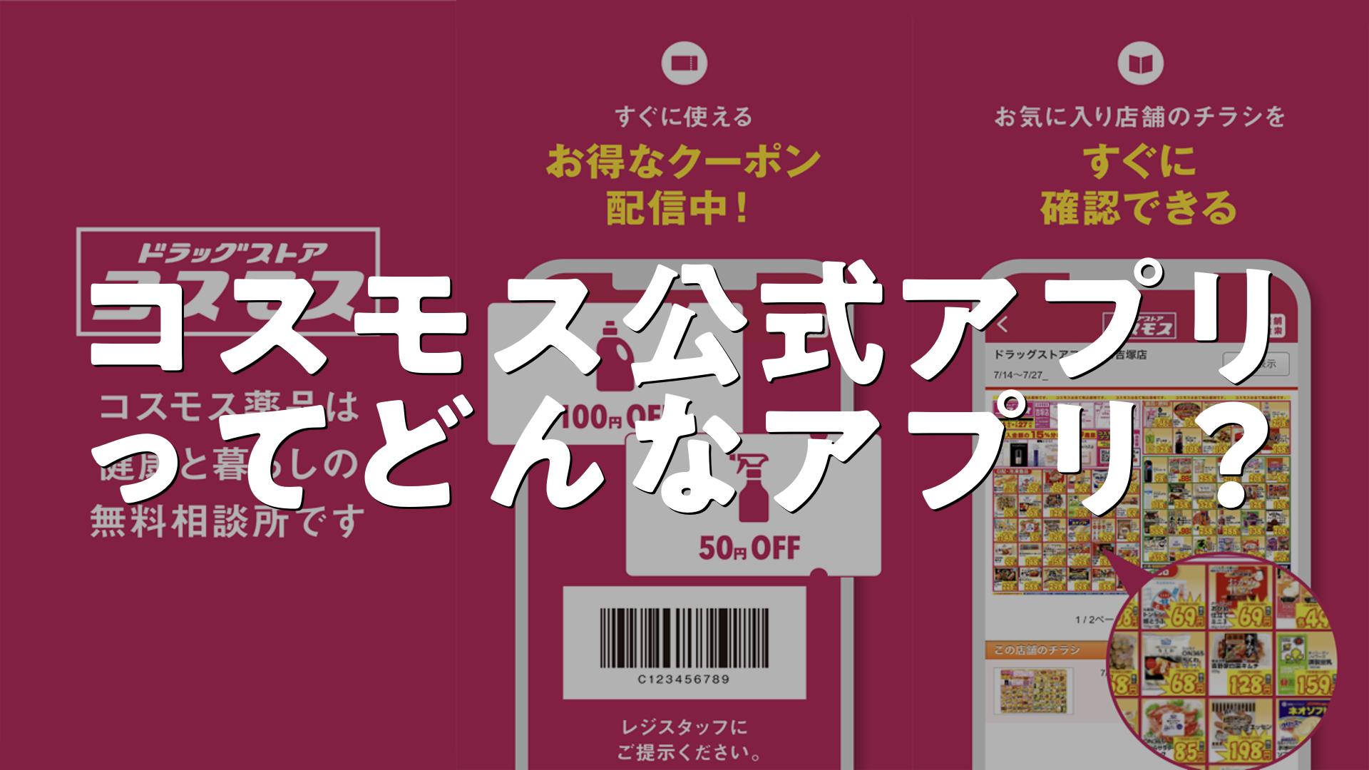 吹上コスモス畑の口コミ一覧 | 子供とお出かけ情報「いこーよ」