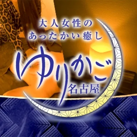 愛知県メンズエステ総合 | メンズエステサーチ