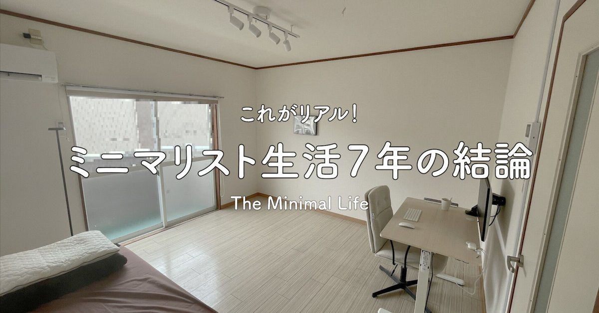 大掃除がグッとラクになる！ミニマリストしぶさんに聞く部屋の物量を減らす5つのステップ@DIME アットダイム