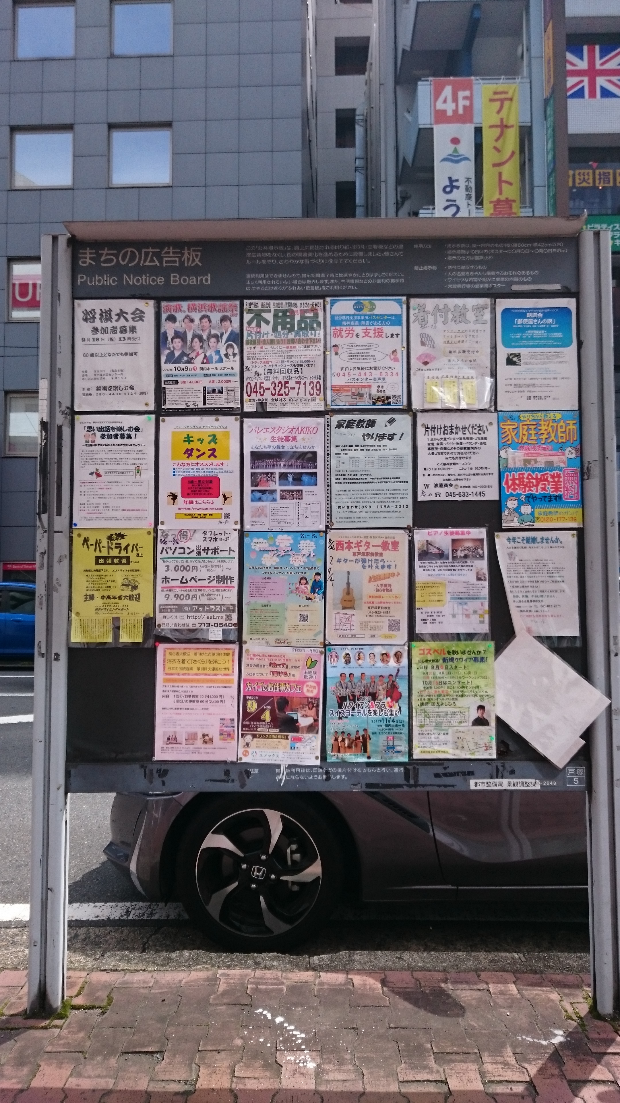 喚起掲示板「架線注意」 | rail-board.fan Museum