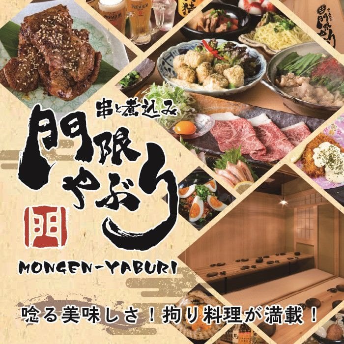 幹事さん必見！！ 佐世保で個室があるおすすめの居酒屋7選 | 佐世保の居酒屋特集| まいぷれ[佐世保]