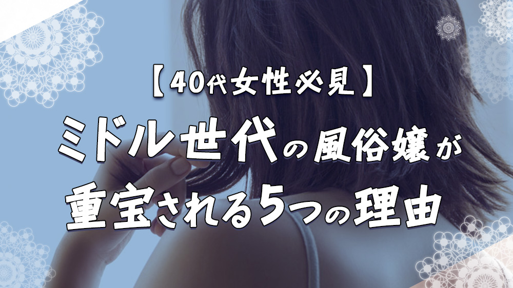 福岡市・博多「30代40代50代と遊ぶなら博多人妻専科24時」現役モデル並のスタイル【賀川 りょう】さん♡ – 駅ログ！｜全国の人気風俗