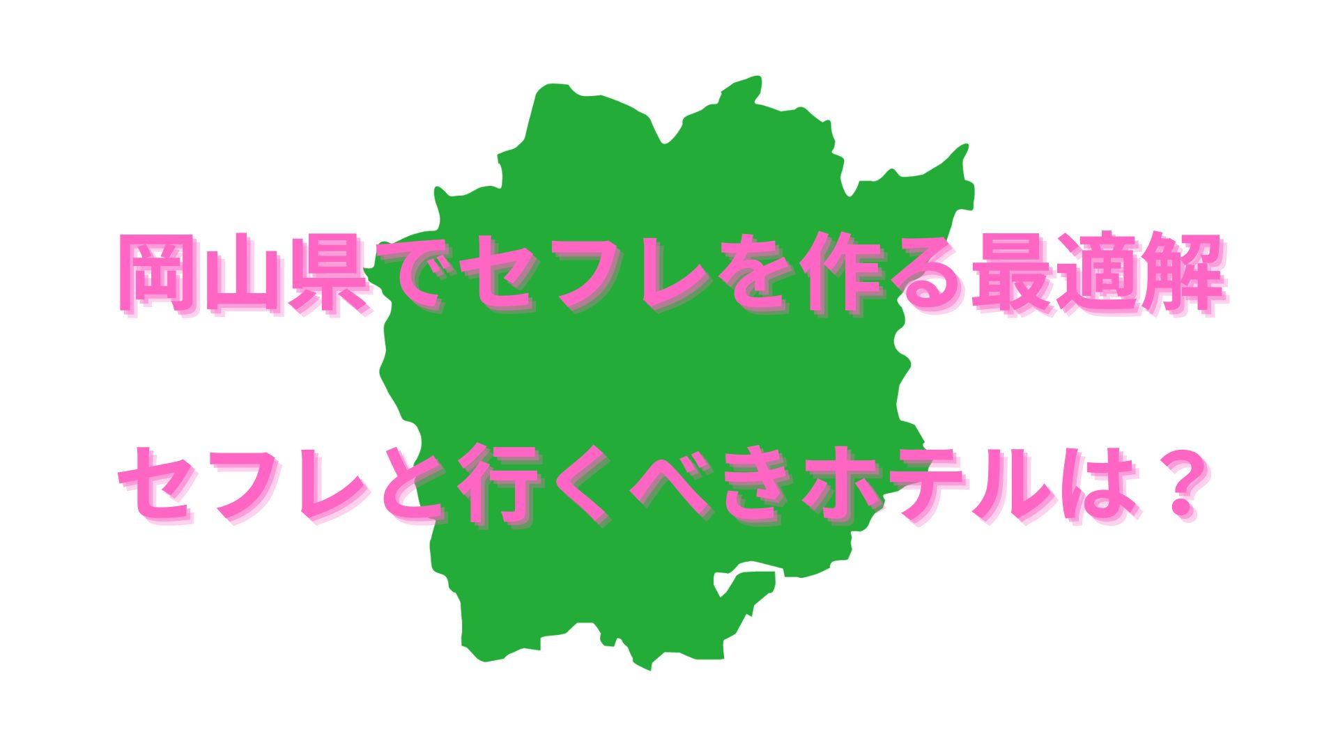 地方ナンパ～岡山編～ 桜井なの | 無修正動画