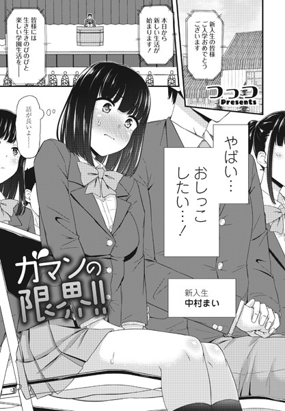 友達のおばあちゃんがエロボディで我慢できない【すりごま】 - 無料エロ漫画イズム