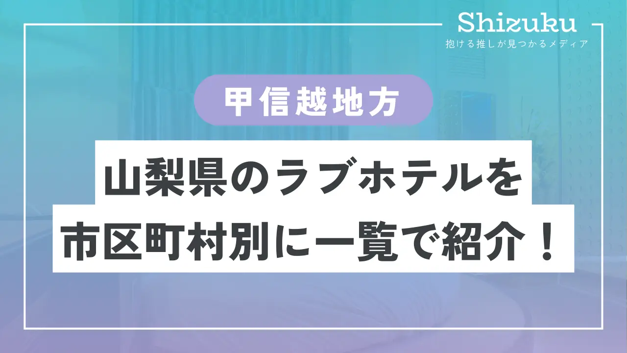 北九州市（日本）で人気のラブホテル10軒｜Booking.com