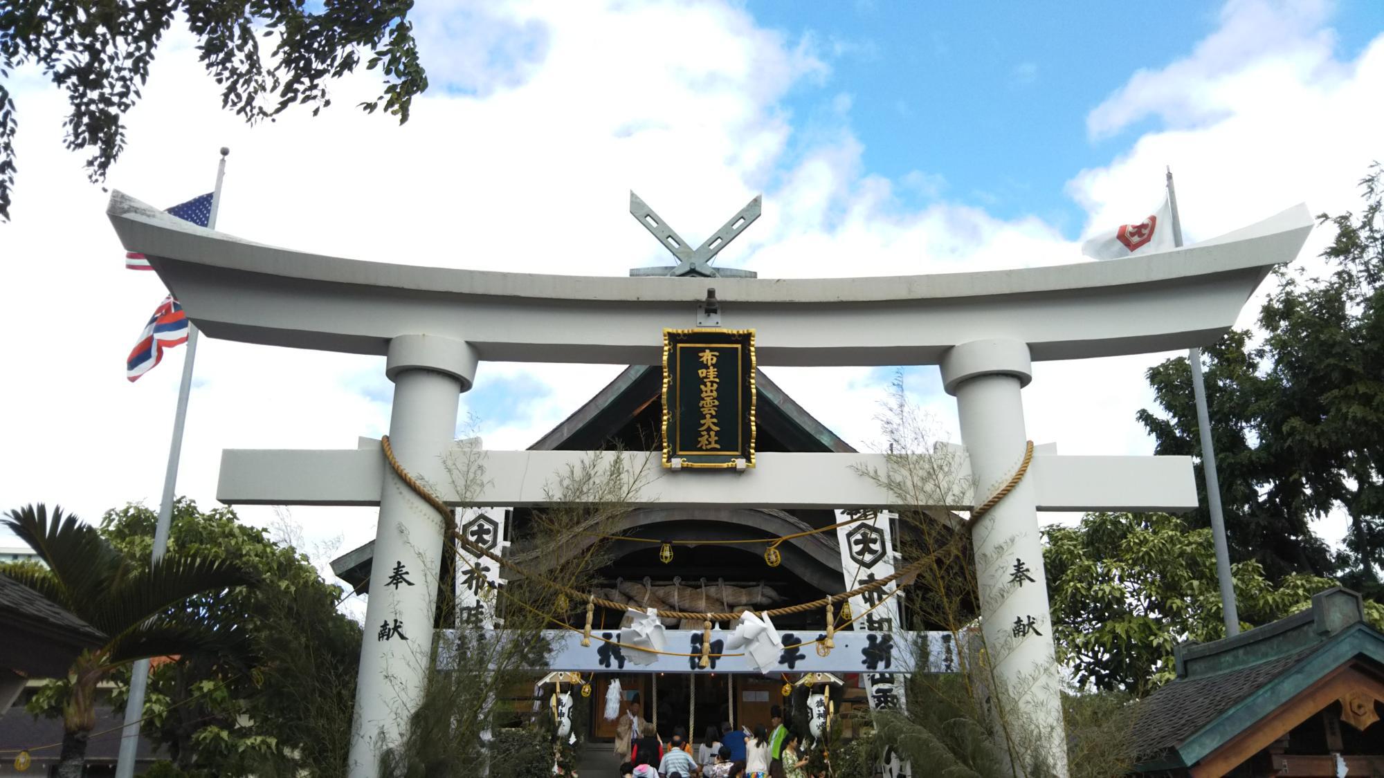 旅日記：出雲大社と鳥取砂丘と広島（その１）｜佐宗大介＠旅と散歩と写真と会社経営