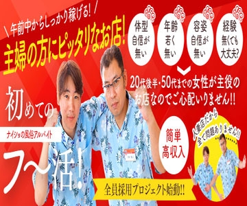 熟女と人妻の風俗求人なら【美魔女高収入】40代・50代専門のバイト探し