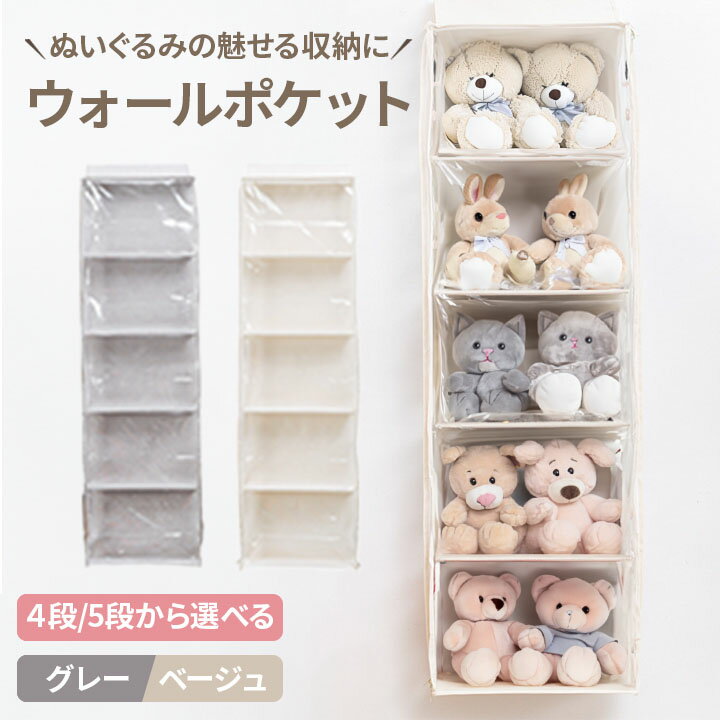 ニトリ ぬいぐるみ収納のアイデア・おすすめ商品・おしゃれな実例RoomClip ルームクリップ