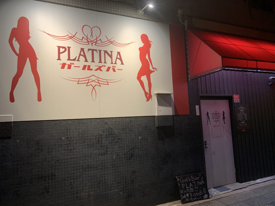 PLATINA-プラチナ- YESグループ - 水戸店舗型ヘルス求人｜風俗求人なら【ココア求人】