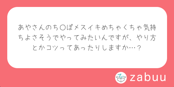 アナル開発の方法とは？安全に開発するやり方を解説。体験談や必要なグッズも紹介 - アナル 開発