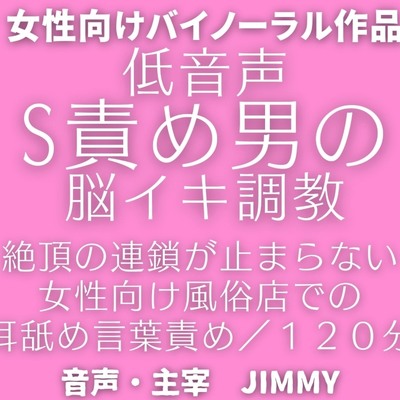 50%OFF】【脳イキ特訓】脳イキ研究所 研究員ちぃ【ASMR】 [しょこらであそーと]