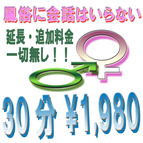 おすすめ】札幌・すすきのの激安・格安デリヘル店をご紹介！｜デリヘルじゃぱん