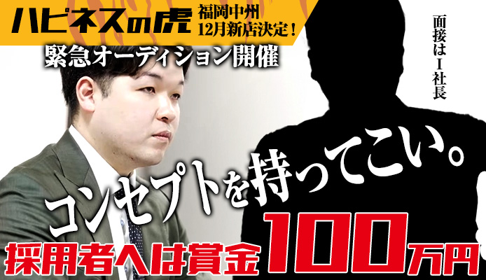 バニー東京の求人情報｜土浦・取手・つくばのスタッフ・ドライバー男性高収入求人｜ジョブヘブン