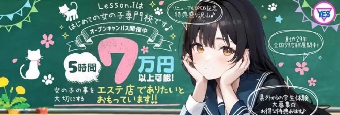 沖縄県内、メンズエステの夜シゴト・バイト情報ならエスチアーズ