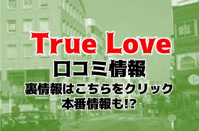 辻堂でさがす淫乱・濃厚サービス風俗店｜駅ちか！人気ランキング