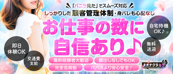 大阪・神戸の高収入アルバイト風俗求人（ホテヘル・デリヘル・オナクラ）| やんちゃな子猫求人