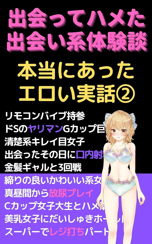 Tinderでエロい女とセックスしまくる方法。アダルト出会い系と化したティンダーの今を徹底攻略