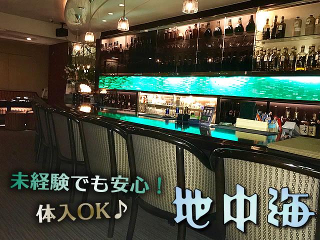 笹塚】スナックラウンジ 会来（アウラ）の体入(東京都新宿区)｜キャバクラ体入【体入マカロン】lll