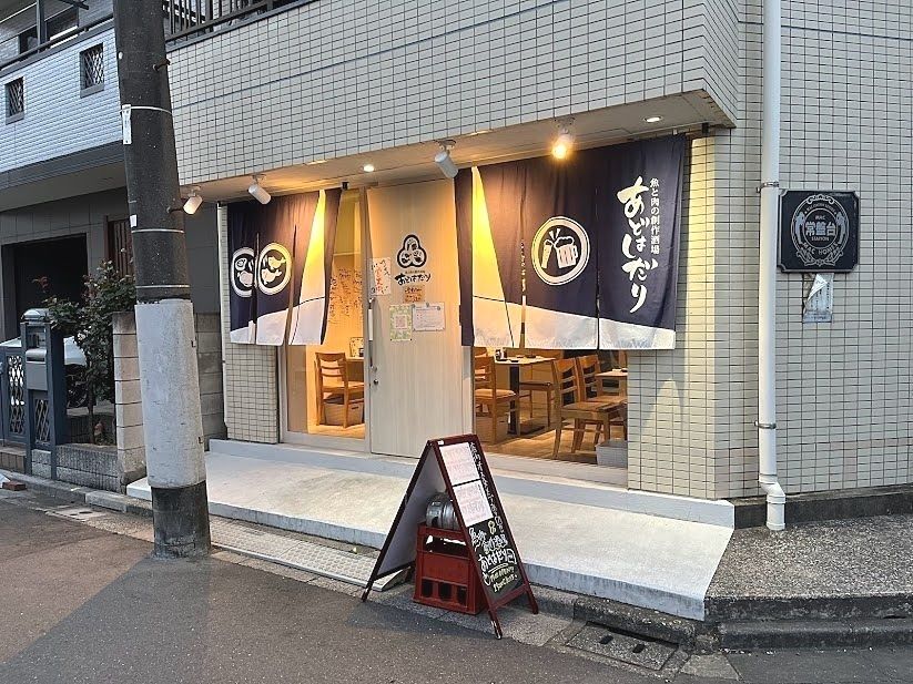 ときわ台に定食も居酒屋利用も楽しめる食堂がオープン！ときわ台「たまる食堂」 | せんべろnet