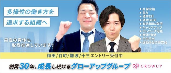 梅田｜デリヘルドライバー・風俗送迎求人【メンズバニラ】で高収入バイト