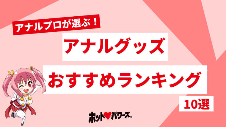 DVD「いきなり極限アナル拡張＆初めてのアナル中出し アナルプラグを常時装着している淫女お姉さんの オマ○コ、アナル１００人挿入計画