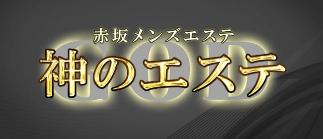 マイクロビキニのメンズエステがこのエリアにも！/渋谷区編 | メンズエステサーチ