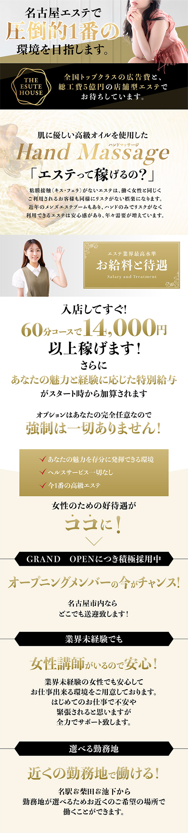 泉佐野駅近くのおすすめピンサロ・ホテヘル | アガる風俗情報