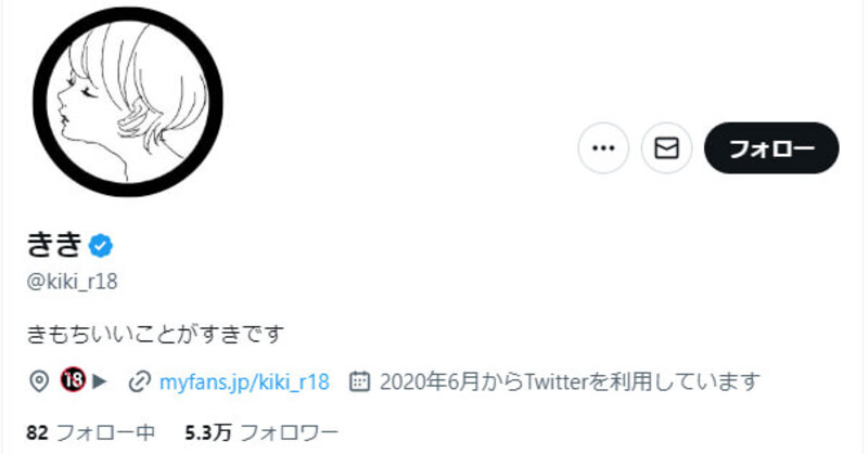 Twitter 中国エロ垢 -