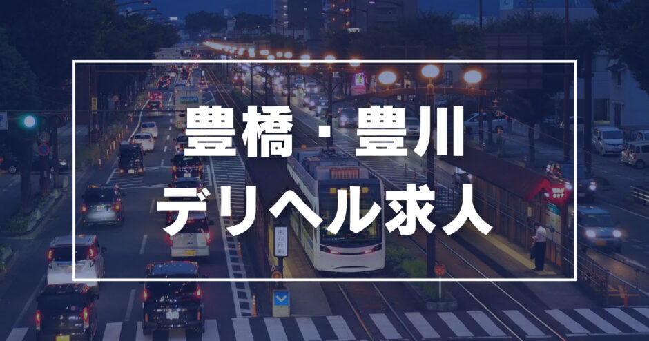 熊本｜デリヘルドライバー・風俗送迎求人【メンズバニラ】で高収入バイト