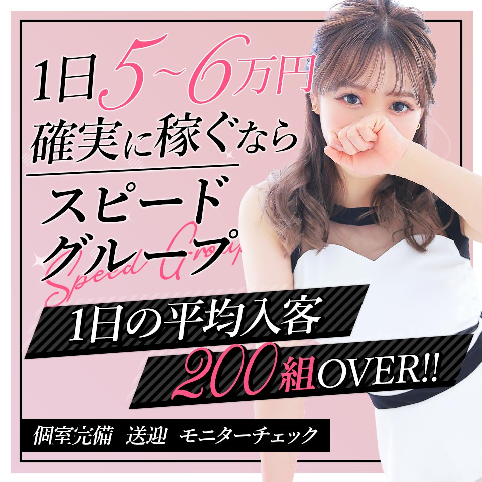 風俗の求人は未経験で応募して大丈夫？初めてのお店選びと働く際の注意点 – 東京で稼げる！風俗求人は【夢見る乙女グループ】│