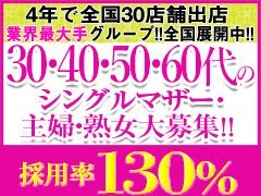 広島県の風俗求人【バニラ】で高収入バイト