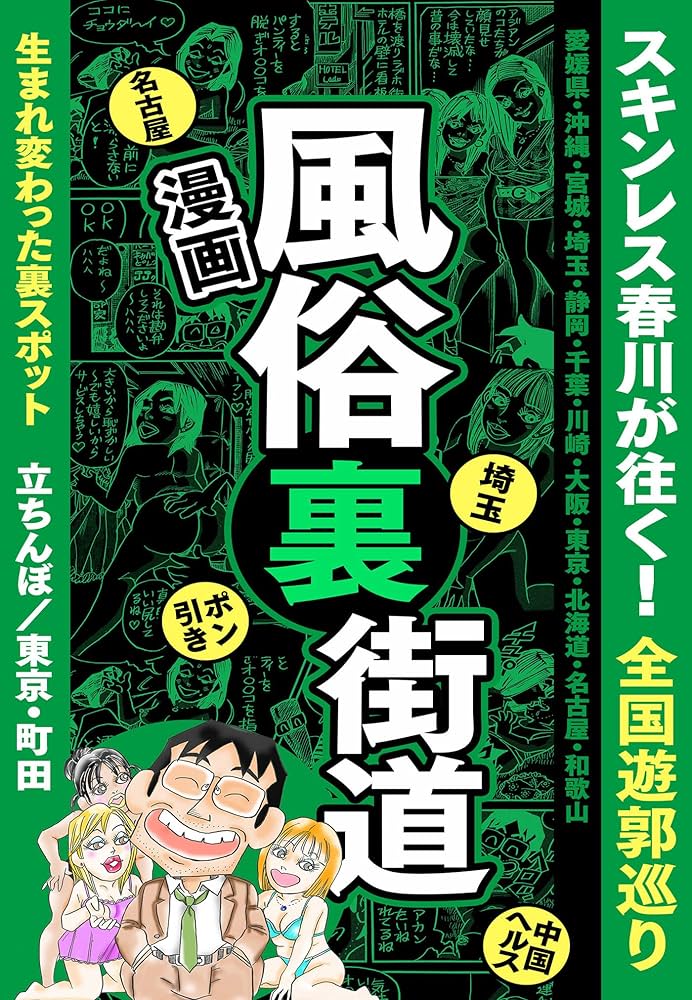 岡山県の夜の街・柳町エリア・立ちんぼエリア ・エ口い通りを歩きまくる！夜のゴーストタウン化へ