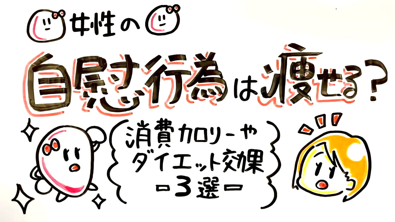 セックスの理想の挿入時間は何分か？挿入時間から早漏／遅漏を考える - TENGAヘルスケア