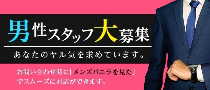 石川県の風俗ドライバー・デリヘル送迎求人・運転手バイト募集｜FENIX JOB