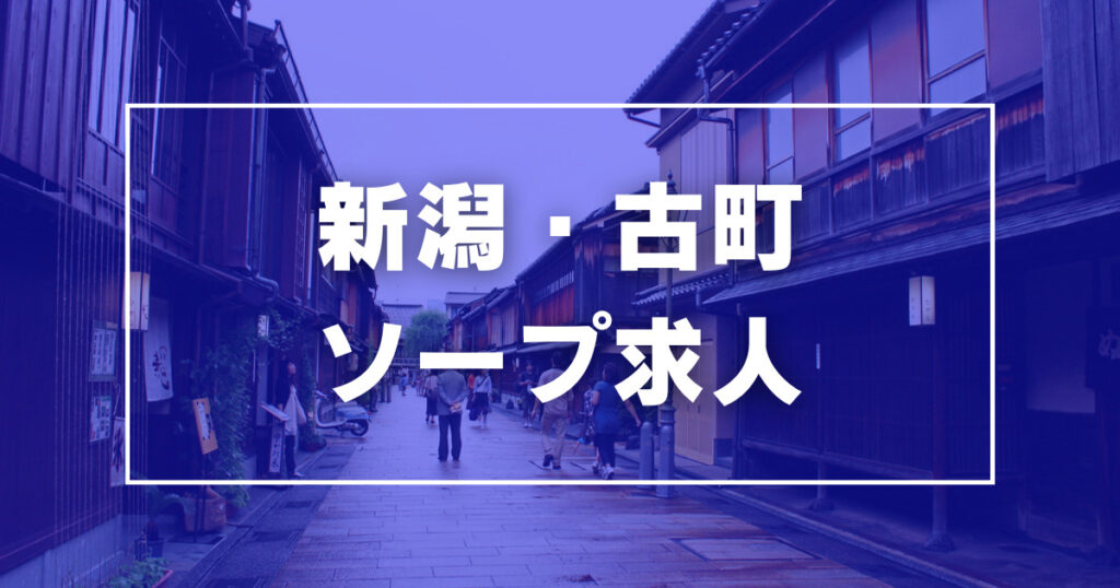 桜木町・日ノ出町のガチで稼げるソープ求人まとめ【神奈川】 | ザウパー風俗求人