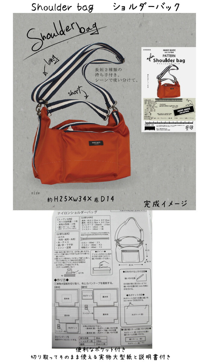 型紙ダウンロードミニショルダーバッグ 型紙６ページ A4サイズ と製作工程８ページ 写真付きCRAFTECTURE レザークラフト型紙専門店
