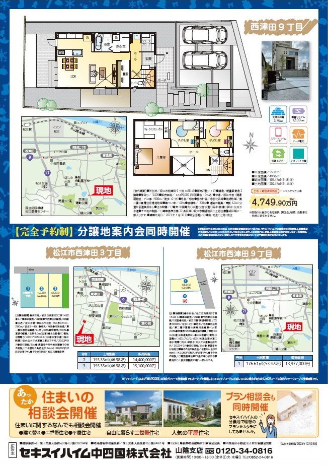 CrossCamper クロスキャンパーは、島根県松江市にあるキャンプ・登山用品がメインのアウトドアショップです。