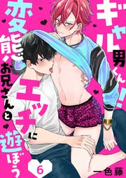 君って本当にエッチ！というか変態さん？嫌々変態的な恰好をさせられる 〇リーチ 井〇織姫は苦悩する【アダルトコンテンツ作成工房】