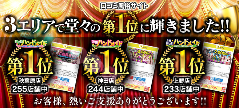 手コキは神田の風俗店-オナクラ 神田ゴールドハンズ/エントランス