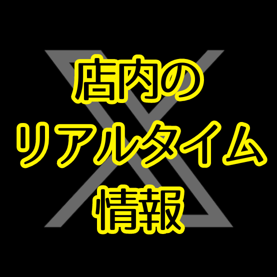 アドラシオン（ADORATION）」香川県 高松市のハプニングバーの口コミや評判 | もぐにんのハプバーブログ