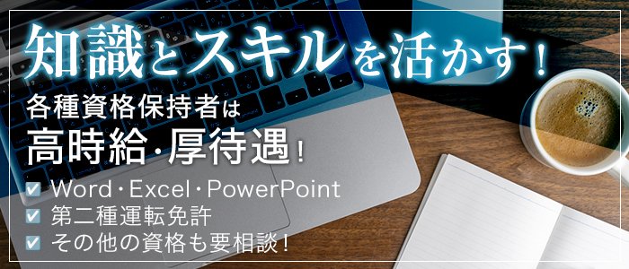 松山市｜デリヘルドライバー・風俗送迎求人【メンズバニラ】で高収入バイト