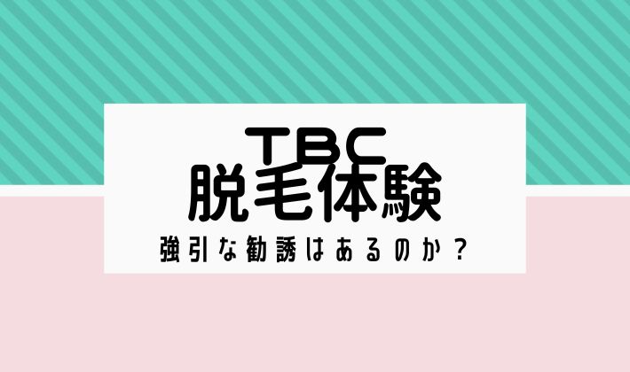 Amazon｜TBC エステティック エステチケット グラシアス（デラックスコース）【通常ラッピング】