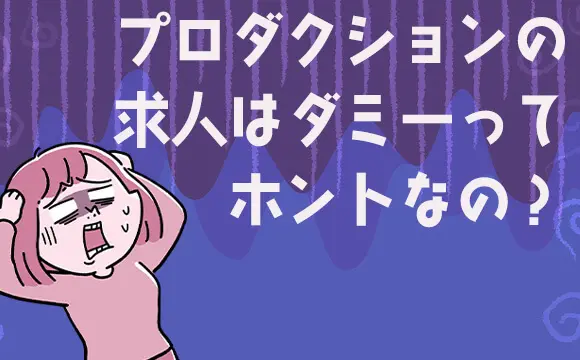 ディクレアとは？評判や裏情報からおすすめの事務所か調査