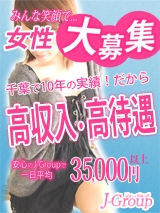 熟生クラブ - 千葉・栄町/デリヘル・風俗求人【いちごなび】