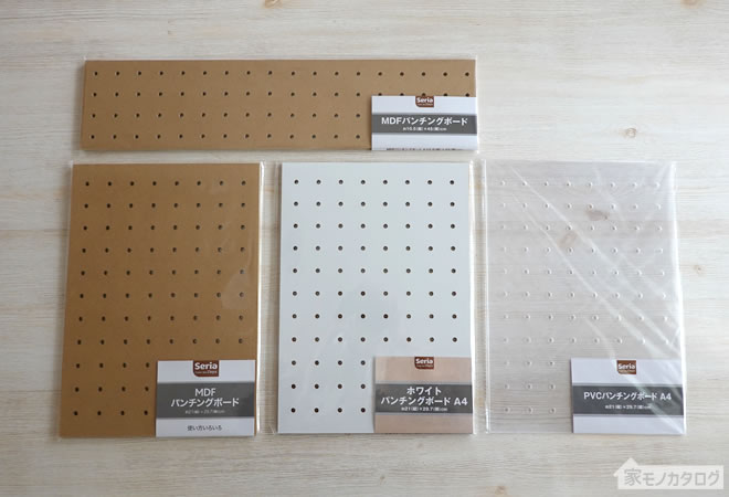 セリアの有孔ボードで収納が楽しくなりますよ！おもち週報