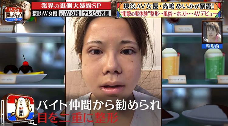 AV新人女优高嶋明实作品推荐,再度带起整形话题的新人女优-岛国女优-帝王之家